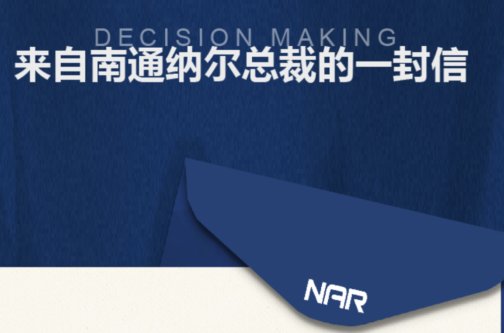 南通纳尔从即日起（2024.6.18）正式退出白包业务市场